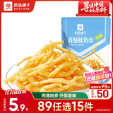 良品铺子香酥鱿鱼丝芥末味30g 休闲海味零食即食海鲜特产鱿鱼条