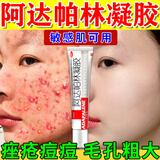 花容美阿达帕林凝胶改善毛孔粗大去黑头医用祛痘消炎痤疮硬疙瘩脸上长痘痘专用药粉刺痘印修复治粉刺脓包（视觉特效 三盒装【祛痘消炎 痤疮脓包满脸痘痘】皮肤用药