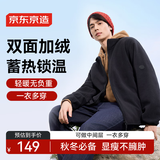 京东京造夹克外套男冲锋摇粒绒衣服女25秋季新款抓绒衣 黑色 XXL