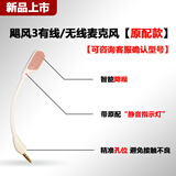 简津适用HyperX金士顿极度未知飓风2/3麦克风耳麦cloud2阿尔法S黑鹰S夜鹰S天箭S战斧暴风天际咪杆 新款飓风3专用【白粉色-原配款】麦克风-单个装