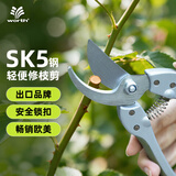 沃施7英寸修枝剪日本SK5钢刃花枝果枝树枝修剪工具园艺剪刀花剪