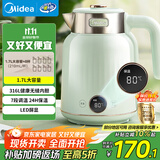 美的（Midea）电水壶烧水壶自动断电保温一体国补价保11.11 1.7L大容量无缝电热水壶316L不锈钢恒温7档温控 53-Q