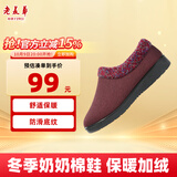 老美华冬季新款女棉鞋加棉保暖舒适防滑休闲中老年妈妈鞋 紫红 38