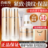 百雀羚（PECHOIN）气韵套装肌源多效修护礼盒补水保湿紧致抗皱淡纹中年妈妈护肤品