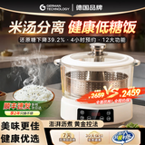 WCZ德系低糖电饭煲米汤分离沥米饭智能去控升降蒸饭锅可视锅盖无涂层不锈钢内胆 白色透明可视锅体/侧边升降 3L