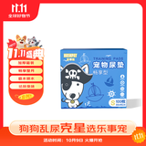 乐事宠畅享型宠物尿垫京东自营狗狗尿垫加厚除臭吸水S码/33*45cm/100片