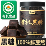 丙田 有机黑糖块280g 云南甘蔗古法方熬生理期可用老红糖姜枣茶大姨妈
