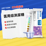 优利特尿糖试纸家用医用尿糖检测尿常规葡萄糖目测试纸糖尿病检测1盒装