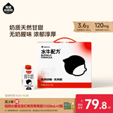 隔壁刘奶奶水牛配方纯牛奶小红帽200ml*10盒纯牛奶+水牛奶 送礼礼盒