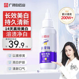 白云山牙膏紫光亮齿色修美白去黄去牙渍清新口气护龈美牙酶50g*1支