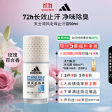阿迪达斯 （adidas）女士清风走珠止汗露滚珠香体液50ml 72小时腋下止汗抑汗 去臭净味