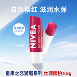 妮维雅（NIVEA）妮维雅润唇膏淡化唇纹护唇油滋润保湿防裂男士无色女生有色 丝润樱桃味4.8g
