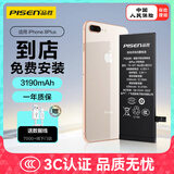 品胜苹果8p电池/iphone8p电池【到店免费安装】3C认证 超续航版3190mAh手机内置电池更换 游戏电池 