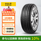 佳通轮胎(Giti)轮胎 165/70R13  83T T20 适配夏利/五菱之光/长安之星2