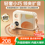 好牧人无线领夹麦克风小蜜蜂扩音器教师专用上课教学导游户外讲解器防啸叫便携蓝牙音箱小喇叭教师节礼物