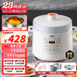 洛贝阿迪锅 智能电压力锅多功能全自动5L大容量家用70千帕电高压锅一锅双胆 预约定时 口感调节 无水炖 雅白【麦饭石色不沾+316三层钢胆+蒸屉】- 5L