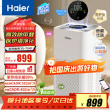 海尔（haier）医用母婴空气净化器除甲醛异味吸烟宠物猫毛过敏源空气消毒机滤芯新风机医护级净化 KJ550F-A01U1