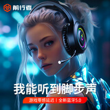 前行者（EWEADN）X12头戴式耳机无线蓝牙降噪电竞游戏耳麦7.1听声辩位笔记本台式电脑平板手机通用麦克风二合一 科技黑发光版-超低延迟HiFi音质 蓝牙5.3+3.5mm耳机线+可拆麦克风