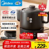 美的（Midea）煎药壶 全自动 分体式4L家用养生壶 熬药中药锅 中药煲炖汤智能免看管 二煎 变频萃取 JYC4002