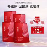 美肤宝胶原弹簧面膜25g*5片 饱满水润弹嫩熬夜松垮敏肌面膜贴男女