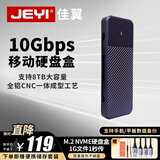 佳翼（JEYI）全CNC一体金属NVMe硬盘盒 M.2 SSD铝合金外置盒 Type-C 3.2接口 散热马甲 便携移动固态硬盘盒 10G【加长版】单协议|I9-巨无霸