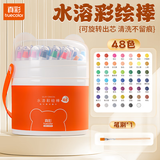真彩（TRUECOLOR）48色可水洗旋转油画棒水溶性蜡笔不脏手炫彩棒幼儿园儿童专用安全绘画大容量涂鸦填色笔油画棒5076