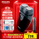 飞利浦（PHILIPS）【价保11.11提前抢】剃须刀电动男士刮胡刀电动刀 进口双刀头剃胡刀干电池便携式须刨电须刀送老公 PQ206/18【经典干电池款-套装】