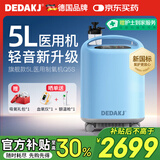 DEDAKJ德国5L升医用制氧机家用吸氧机老人氧气机呼吸带雾化国家补贴Q5S
