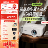 明基（BenQ）E0688 高亮智能投影仪 商用投影机（4000流明 手机ipad投屏  服装店 民宿专用投影仪）