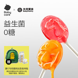 光合星球babycare无糖棒棒糖无添加糖果蓝莓味儿童宝宝零食78g