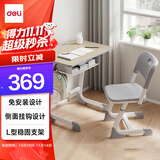 得力（deli）KF502-S儿童桌椅 学习家用 写字桌椅套装 L型椅脚 学校课桌椅(灰)