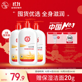 大宝SOD蜜300ml 三支装乳液面霜补水保湿润肤男女士面部护肤品身体乳