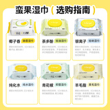 Mango蛮果宠物湿巾猫咪狗狗清洁专用抑菌免洗澡擦脚擦屁股护理擦脚清洁 宠物湿巾80抽【随机款】 3包装