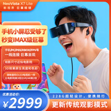 CORNMI X7 Lite头戴显示器智能眼镜3D眼镜超清巨幕影院直连苹果16非VR/AR设备 NeoVista X7 Lite头戴式眼镜