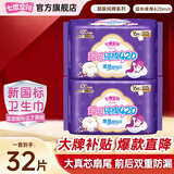 七度空间（SPACE 7）卫生巾夜用少女纤巧100%纯棉甜睡量多加长超长防漏姨妈巾 【32片】420mm 420mm 32片 纯棉亲肤