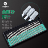 雷蒙金刚砂磨针电镀金刚砂打磨头打磨抛光雕刻电磨机磨棒30支ACOT0330
