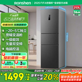 容声253升一级能效三开门小电冰箱家用节能风冷无霜变频小户型租房宿舍BCD-253WD16NPA星澜国家补贴20%