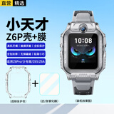 轩邑【送钢化膜】小天才儿童电话手表Z6Pro/少年版/z6a/Z6D保护套z6s保护膜轻薄全包Z6P保护壳玻璃膜