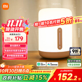 米家（MIJIA）床头灯2【政府补贴】智能台灯卧室炫彩柔光夜灯创意礼物小米灯具