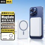ZJEV【3C认证|可上飞机】苹果磁吸充电宝MagSafe无线快充iPhone17/16/15/14/13外接电池大容量移动电源 【智能版】动画弹窗+自动感应
