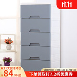 纳雅乐（NAYALER） 纳雅乐抽屉式收纳柜宝宝整理柜子儿童储物柜床头柜玩具柜五斗柜 39北欧灰五层 39*32*85cm