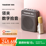 得胜E188 小蜜蜂扩音器 教学专用小巧便携扩音器户外上课宝地摊小喇叭导游扩音器 E188星耀黑【无线领夹版】