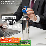 REVOMAX锐虎316不锈钢保温杯男士办公泡茶杯子学生网红保冷杯592ml星光银