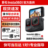 影石（Insta360）Ace Pro  运动相机 【国家补贴】旗舰影像AI智能高清防抖防水摩托车行车记录仪骑行潜水Vlog视频 高能续航套装 原装128G内存卡 晒单返10元红包
