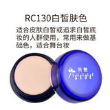 玖维娅（Jiuvia）遮瑕膏化妆师影楼舞台专用130粉底膏眉 蓝瓶130一盒