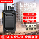 纽曼对讲机大功率长续航一键对频20-60公里远距离加密通话商用轻薄小巧户外自驾游车队工地无线手台 纽曼560【超长续航+加密通话】单台装