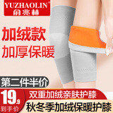 俞兆林 羊毛护膝保暖关节炎中老年人男女士冬季护腿套老寒腿护膝盖 加绒加厚款 30cm 2只装 均 码
