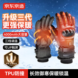 京东京造 黑骑士发热手套pro 电加热手套骑行滑雪防风保暖手套电动摩托车