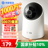 华为智选鸿蒙智选海雀摄像头500万像素 监控家用手机远程360度无死角带夜视全景 家庭室内无线云台看护3i3K