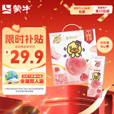 蒙牛真果粒白桃树莓味牛奶饮品240g*10盒 健康低脂送礼盒装